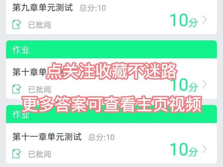 智慧树(知到)大学生劳动就业法律问题解读网课答案第一章单元测试答案#知到 #网课答案 #智慧树答案 #大学生 #嘻嘻搜题 @DOU+小助手