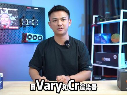 13900KF VS 7950X #vary渲染对比测试,你知道该怎么选了吗?#3dmax建模 #渲染#工作站 #楼下小黑 #电脑配置