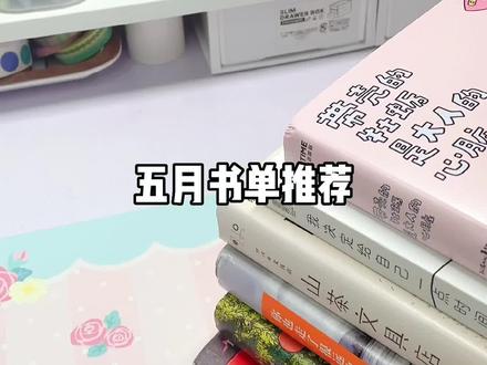 超暖心治愈的漫画小说分享
#种草 #治愈书单 #书单推荐
