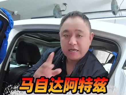 马自达阿特兹,原车喇叭也太次了 #长春喜玛汽车音响改装 #长春汽车音响 #汽车音响改装