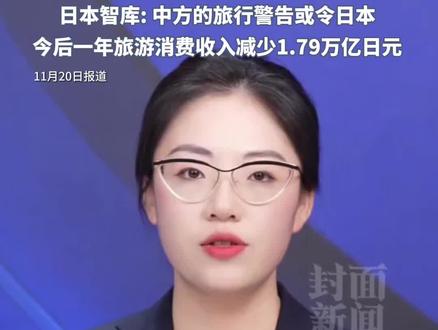 50多万名中国游客取消原定日本行程,日本多个行业为高市早苗买单@官察姐
