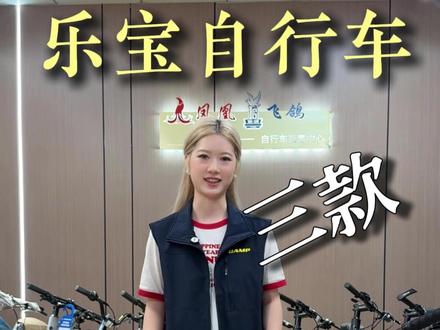 千元内三款好骑的自行车推荐,新手想买车的快来看看吧!#自行车 #自行车推荐 #骑行