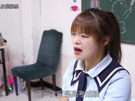 假如高考成绩需要自己打分,没想亚楠考试7分全班第一名,太逗了