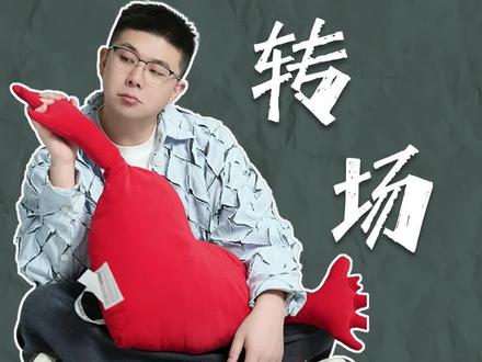 1分钟学会无论怎么改变场景,都可以丝滑转场的百搭技巧!#短视频编导 #转场 #镜头语言 #动作匹配