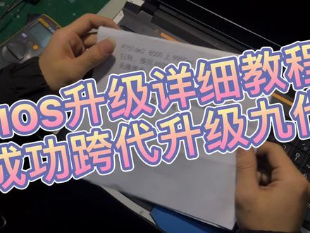 蓝天p750dm2升级bios更换cpu