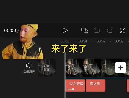 30s教会你最近超火的刀子转场! #剪辑教程 #剪映 #鬼灭之刃 #刀子 #转场