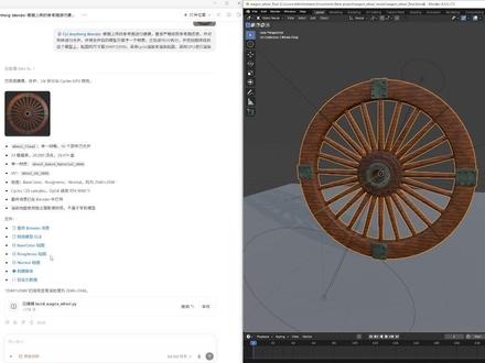 Blender自动建模方案skills分享 CLI anything Blender是一款可以连接Blender进行建模的工具,通过设置要求,它可以完成建模、拆分UV、处理贴图、烘焙等操作。虽然成品与参考图有色差,但对于免费软件来说,效果还是不错的。
#自动建模 #ai #建模 #codex #github