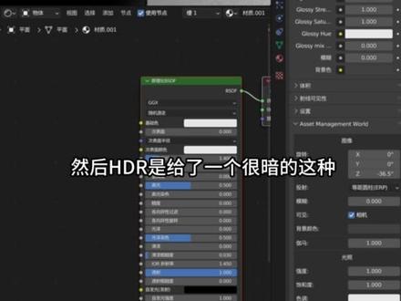 Blender材质排除
#blender #设计师日常 #blender教程 #三维动画 #c4d