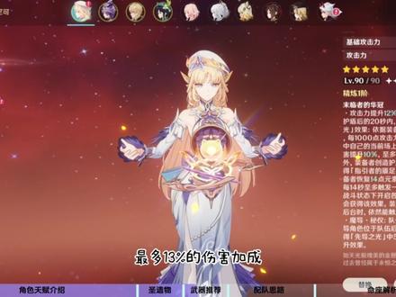 原神尼可攻略!萌新零门槛培养攻略,一个视频直接毕业 【6.6 新角色尼可保姆级全攻略 萌新零门槛毕业指南】
本期视频全面覆盖 6.6 新角色尼可的全体系内容,包括抽取参考建议、核心机制深度拆解、天赋加点优先级、武器全梯队推荐与平民替代、圣遗物最优搭配与词条选择、全场景配队方案、命座抽取性价比分析,一站式讲透所有玩法,0 基础萌新也能轻松看懂,看完即可掌握完整养成思路。
尼可是当前魔导体系的核心辅助,与杜林搭配有良好的化学反应。杜林 6.6 复刻保姆级攻略已发布,点击我的主页即可观看,有任何问题可以给溜溜留言,我看到会回复大家的
#尼可 #原神空月之歌 #尼可攻略 #原神新星创作团 #尼可游戏赛道