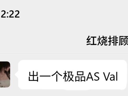 山海玄中录2.0#三角洲 #三角洲行动 #山海玄中录 #聊天记录 #林语游戏