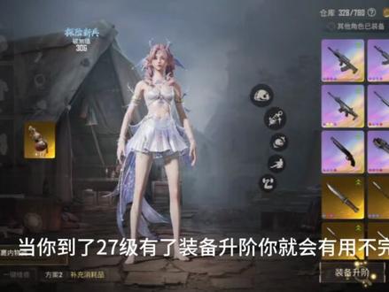 27级装备升阶#和平精英 #古墓迷途