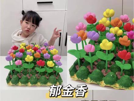 一起用鸡蛋托种郁金香🌷~ #亲子手工 #幼儿园手工 #幼儿园环创 #粘土手工 #记录孩子的点点滴滴