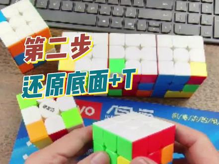 魔方还原,边做边讲解#解压 #益智玩具 #让孩子远离手机 #教育 #创作灵感