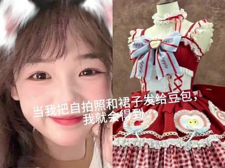 “这样的我,你爱吗?”#豆包 #豆包ai #豆包P图已经nextlevel了 #豆包指令