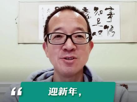 2023年,我的规划与展望#老俞闲话#一起长知识#大有学问