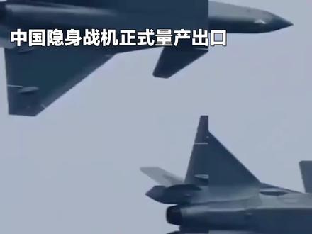 歼-35AE首次公开亮相,中国隐身战机正式开启外贸新进程#中国歼35战斗机 #中国六代机 #中国新一代战机
