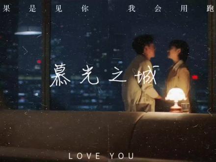 “从此年龄差高干文有了代入 ”#一路朝阳 #高干文 #年龄差 #因为一个片段看了整部剧
