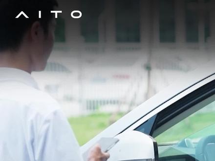#AITO问界M5 蓝牙/NFC车钥匙智能解锁,向忘带车钥匙的烦恼说拜拜~