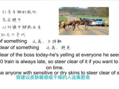 英语思维解密,为什么steer clear of指避开,学英语 #星河知识计划 #渊博文化星 @抖音青少年