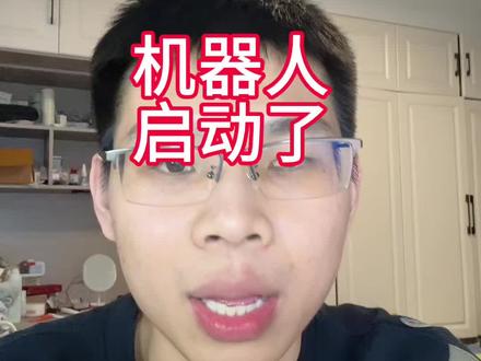 机器人这个暗线让我承受了太多,你可算起来了,再不起来12月份就过去了,欢迎去看12月8号的视频
#股票 #人形机器人 #机器人