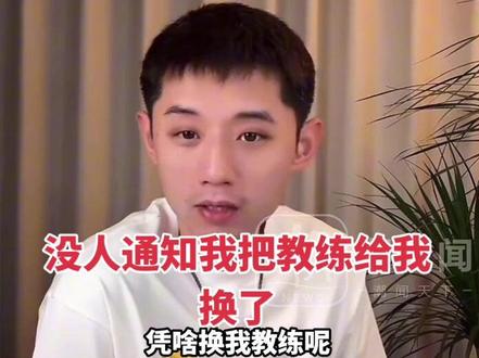 张继科不知道的情况下把教练换了
#张继科#樊振东#马龙#陈梦#感谢抖音感谢抖音平台