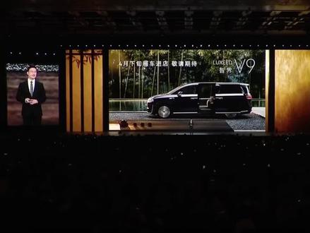智界V9实车亮相,首批展车将于4月下旬陆续到店