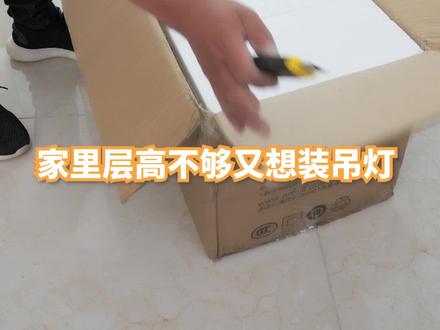 让生活方式更加智能便捷#吊灯