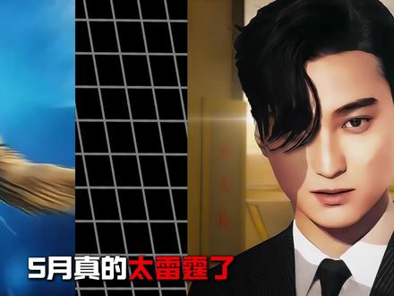 从夯到拉锐评五月破绷全网梗曲