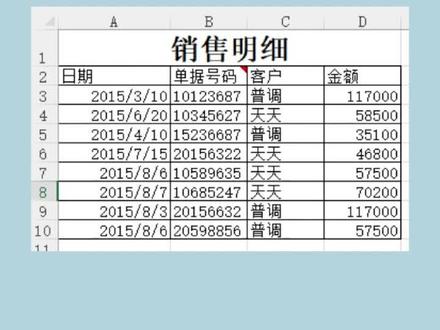Excel表格导入到Access的小技巧 #excel #access数据库