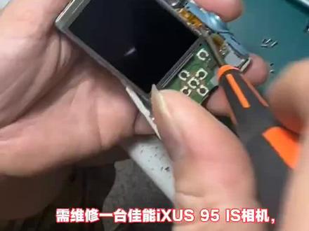 佳能ixus95镜头维修