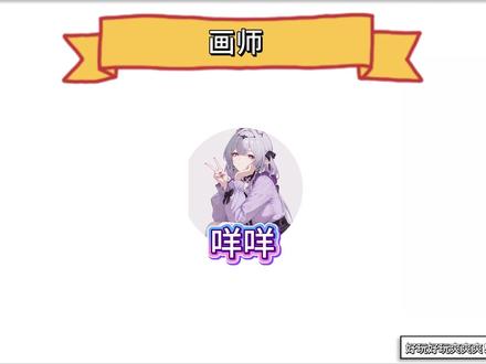 【好玩好玩爽爽爽】第二十期--你画我猜! 我画的真的很形象啊!!!还有为什么那个是花离啊!
@企鹅 星穹铁道 @十一(星穹铁道)
#你画我猜 #好玩好玩爽爽爽 #游戏 #抽象 #整活