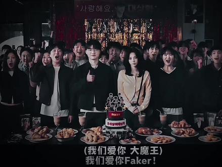 柳智敏:追着杀?#faker #柳智敏 #反转 #MVP