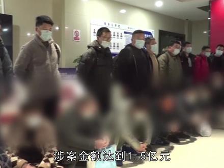 涉案金额1.5亿元!余姚公安“端”了一个跨境网络赌博赌资充值平台
