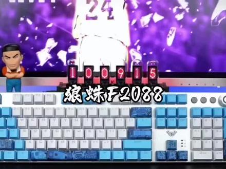 狼蛛F2088机械键盘游戏有线电脑笔记本通用主题配色多功能按键#机械键盘 #游戏外设 #狼蛛F2088 #键盘推荐
