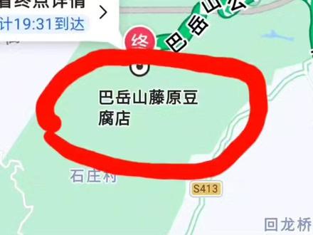 去巴岳山废弃酒楼看日落的路线来啦!#gopro拍摄 #日落 #骑行