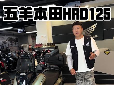 五羊本田HRD125店内实车 欢迎到店品鉴#125摩托#五羊本田hrd125