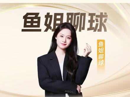 布里斯班狮吼vs墨尔本胜利 沙尔克04vs帕德博恩 汉诺威96vs卡尔斯鲁厄 阿纳西vs格勒诺布尔 兹沃勒vs海伦芬 登博思vs威廉二世 芬洛vs海牙 坎布尔vs海尔蒙特 门兴格拉德巴赫vs莱比锡红牛 科莫vs萨索洛 梅斯vs雷恩 牛津联vs伊普斯维奇 赫塔费vs埃尔切 吉马良斯vs阿维斯SAD 瓦斯科达伽马vs巴西国际 #科莫vs萨索洛 #梅斯vs雷恩 #牛津联vs伊普斯维奇 #赫塔费vs埃尔切 #鱼姐聊球