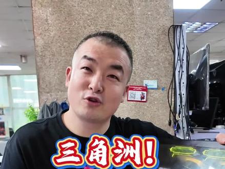 三角洲!又又又被封了!#西安电脑 #西安组装电脑 #西安电脑组装 #西安天机电脑 #西安高性价比电脑