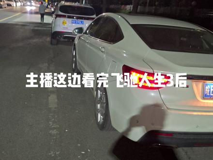 当主播这边看完飞驰人生3后 #飞驰3车门转场夯爆了 #AcePro2运动相机 #飞驰人生 #影石新春大赏 #转场