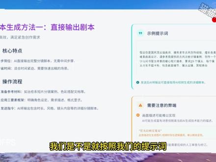 1 分钟教会你AI漫剧完整流程,新手也能出片 简单式AI漫剧教程#ai漫剧教程#ai短剧#ai短剧制作