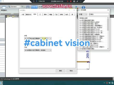 #cabinet vision#CV拆单 #cv拆单软件 #拆单软件 #全屋定制