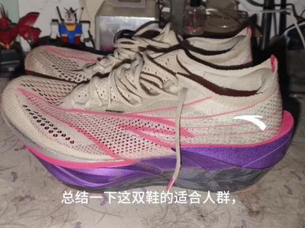 个人锐评安踏c202 6Pro 纯个人主观 不喜就喷 不要划走 又不同观点 可以讨论#跑鞋 #安踏 #c2026pro