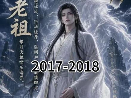 血骨门——#二次元 #国漫 #凡人修仙传 #小说 #小说推荐