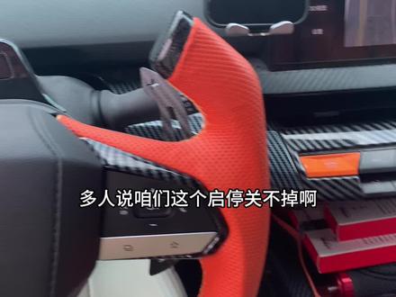 别老说我univ更新了关不掉启停,我现场给你关一个,我最后再发一次教学视频,看不懂的麻烦去售后看看
#univ #长安univ #关闭启停