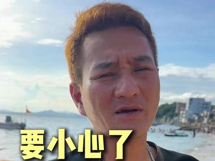 台风“杨柳”又要来了 #台风 #海边旅游
