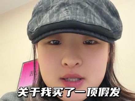 #种草 长发 我和你say bye bye