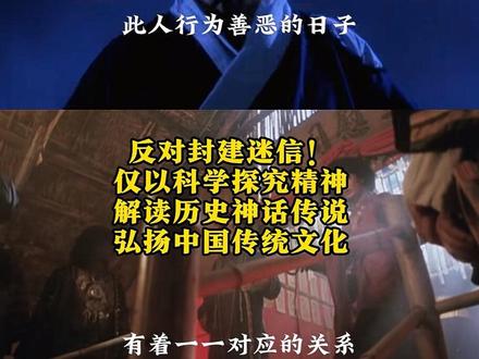 道家传说中的三尸是什么?修行必须斩三尸?