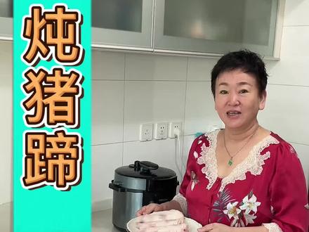 #抖音美食创作人 你们要的猪蹄子来了!