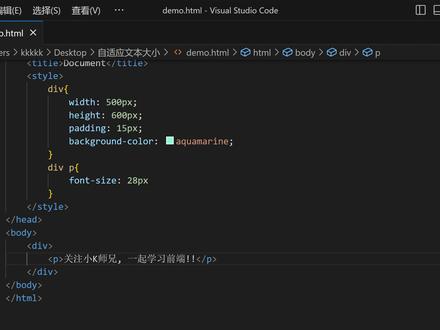 你可能没用过的CSS单位,实现自适应文本大小 #前端 #web前端 #知识领航者 #html #网页设计