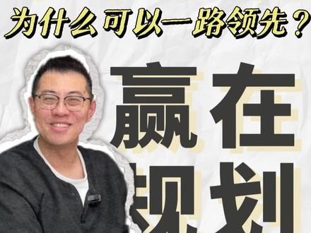 18年海淀名师:现在学霸是从小学就一路领先的! 家长的规划,是培养学霸必不可少的因素。#教育规划 #家长必看 #小学家长 #学霸秘籍 #雷霆数学